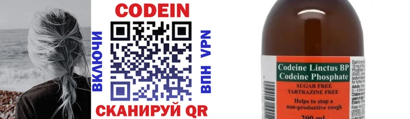цена наркотик  МЕГА ССЫЛКА  Кодеиновый сироп Lean напиток Lean (лин)  Дмитров 