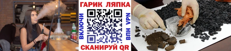 ГАШИШ гашик  Дмитров 