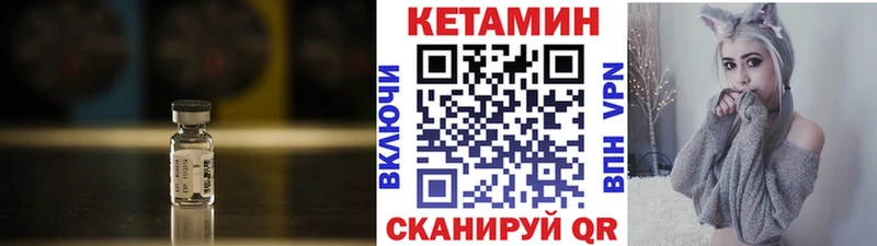 Кетамин VHQ  Дмитров 