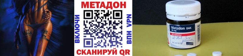 МЕТАДОН VHQ Дмитров